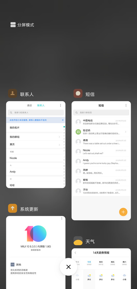 回忆总想哭 screenshot