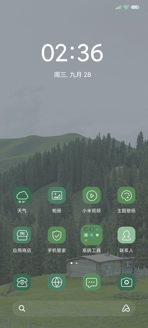 原野 风 screenshot