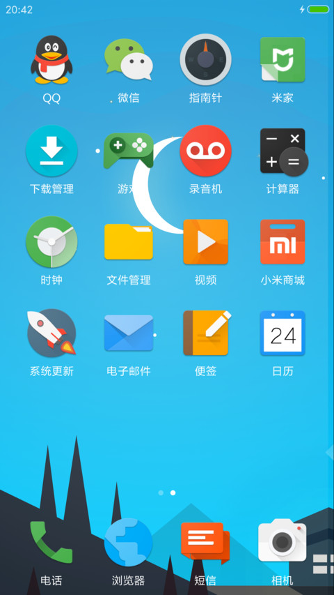 魅天气 screenshot