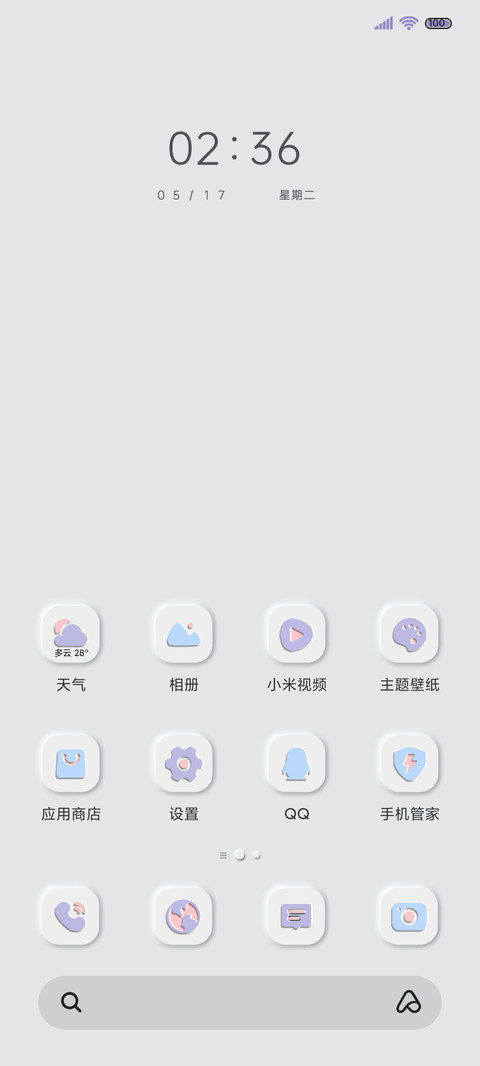简约油画轻拟态组件 screenshot