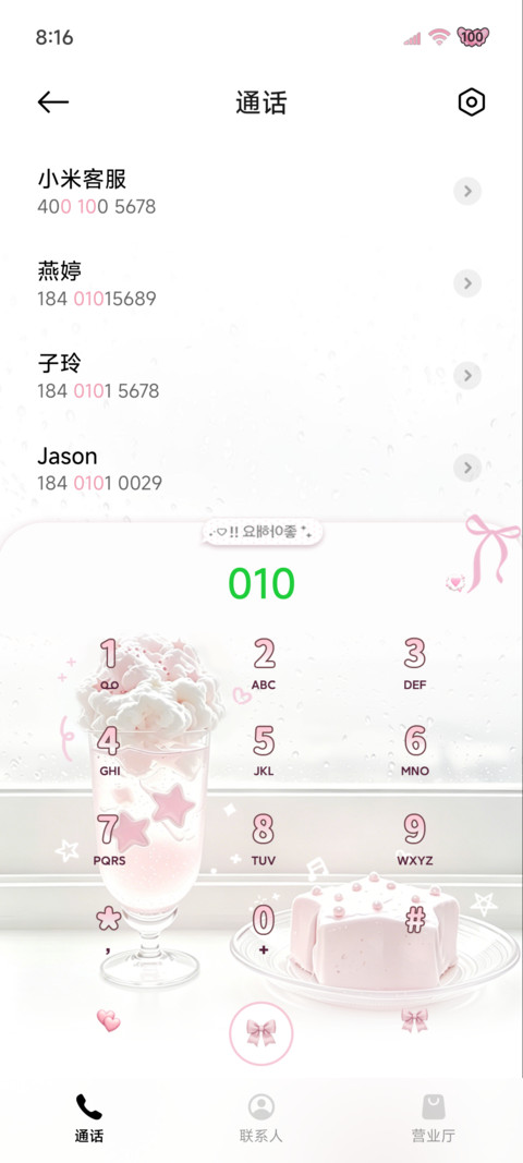 ins风淡淡的午后 screenshot