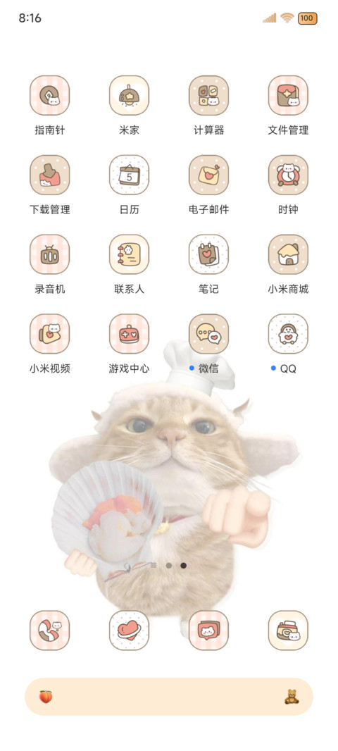 可爱小猫趣味涂鸦 screenshot