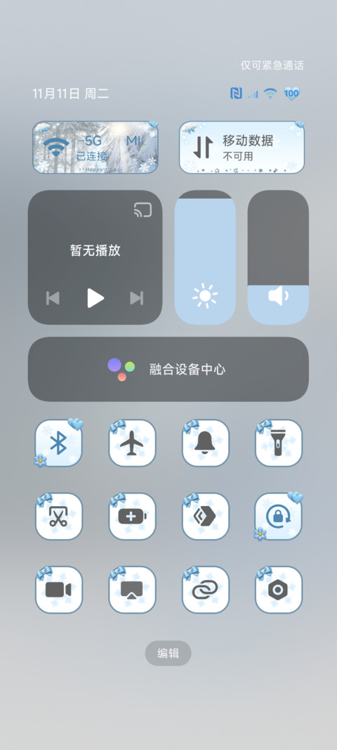 氛围感 冬季暖阳 screenshot