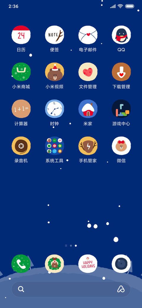 LINE FRIENDS温暖圣诞主题 screenshot