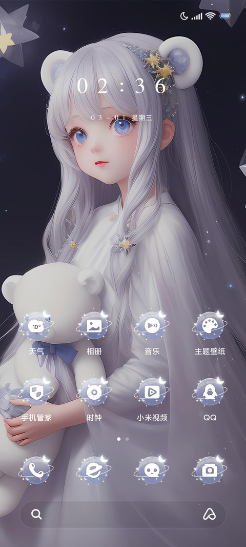 月色不晚 screenshot