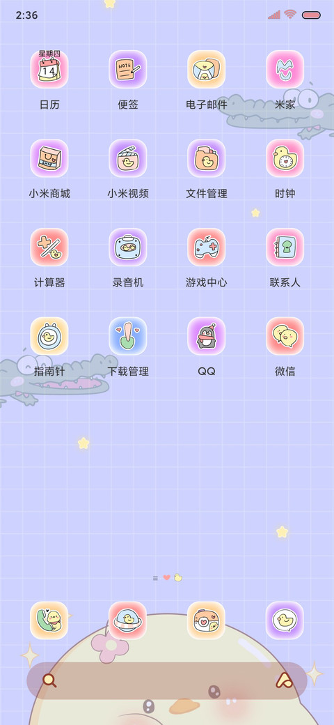 彩虹电量鸭鸭游戏 screenshot