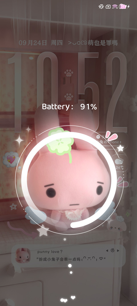 古早软萌 恋兔晚期 screenshot