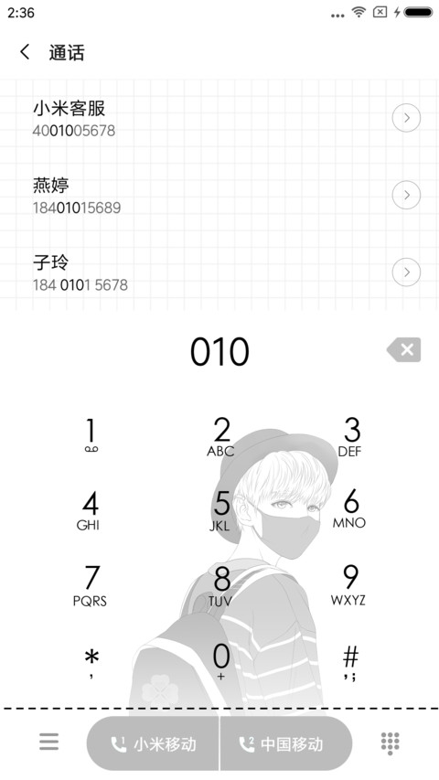 麦拉风 只为凯皇 screenshot