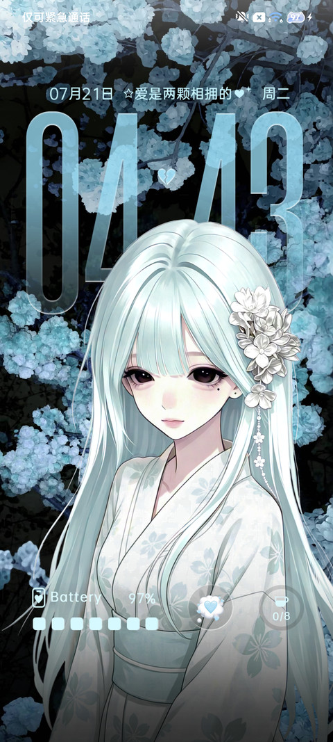 重感 两颗心相拥 screenshot