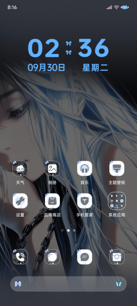 氛围蝶羽之梦 screenshot