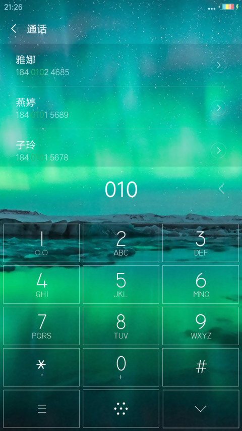 极光星空 screenshot