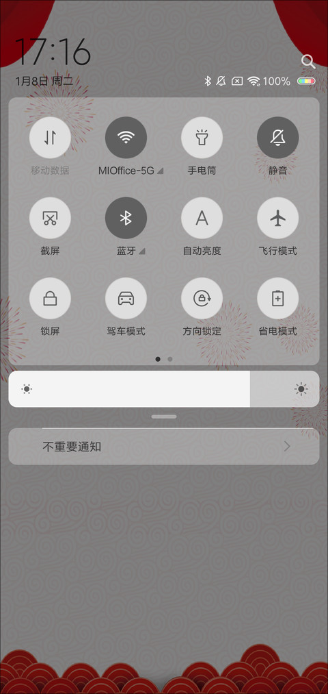 猪猪年 screenshot