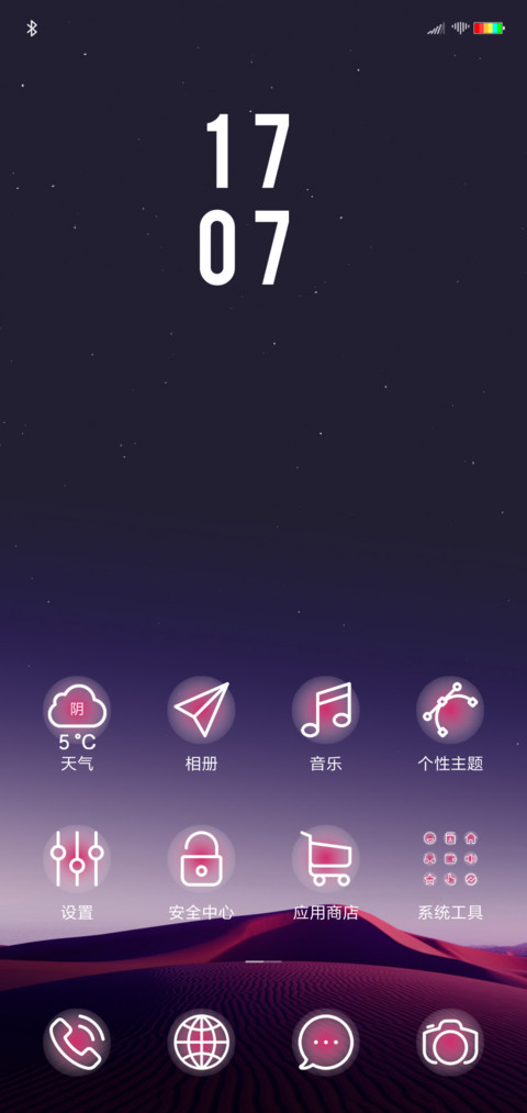 红色戈壁 screenshot
