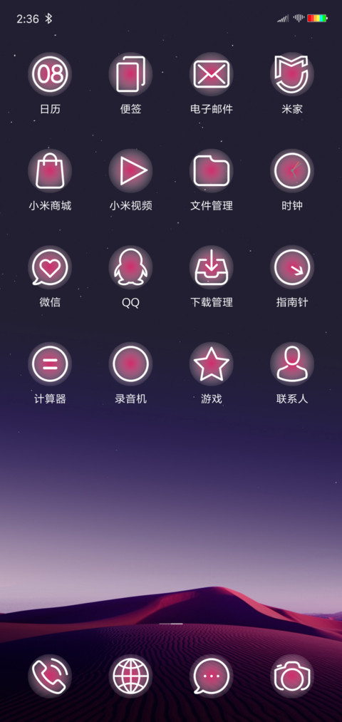 红色戈壁 screenshot