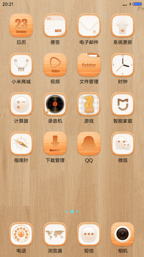 温暖米色 screenshot