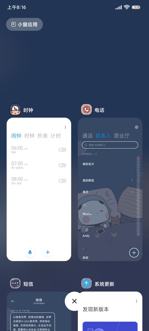 萌宠一二小组件 screenshot