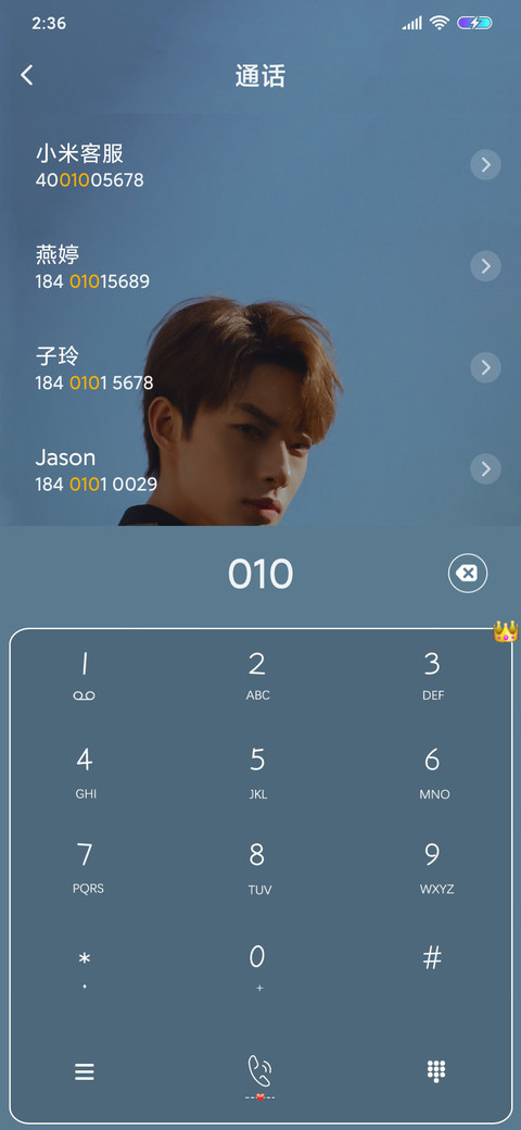 ONER木子洋一生有你 screenshot