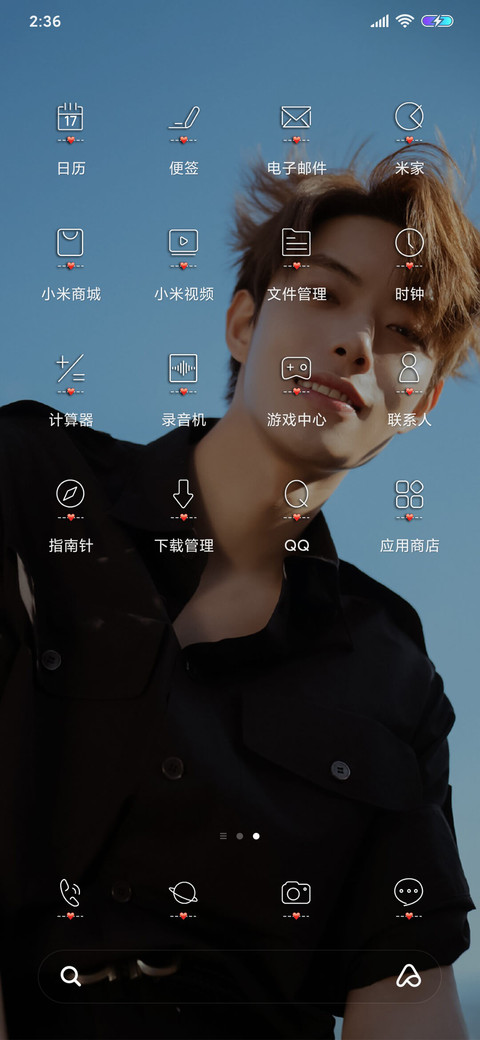ONER木子洋一生有你 screenshot