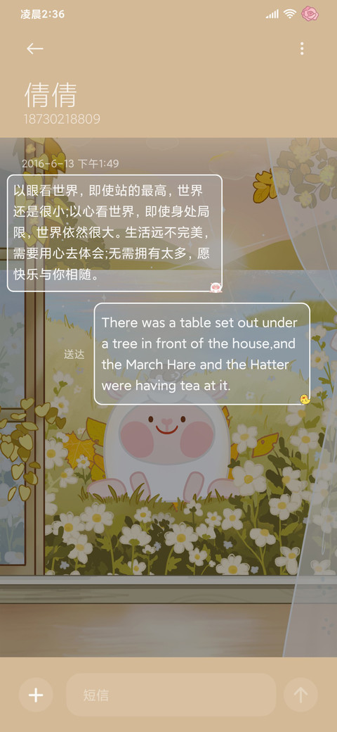 咚咚羊治愈时光 screenshot