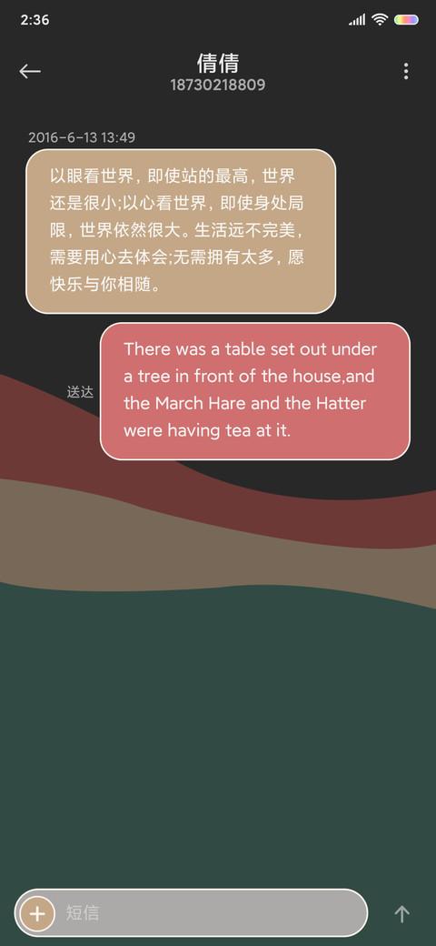 复古色调 简约魅力 screenshot