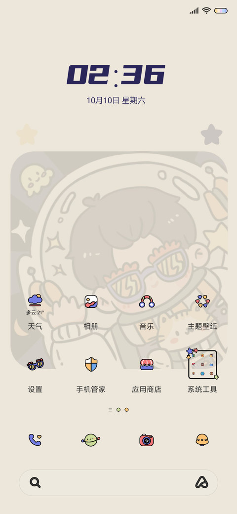 人类观察计划 screenshot