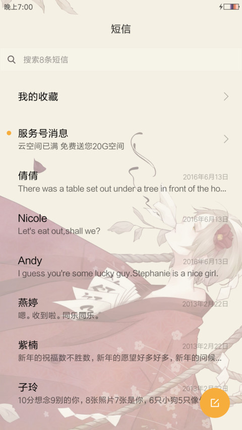 夏目友人帐 screenshot