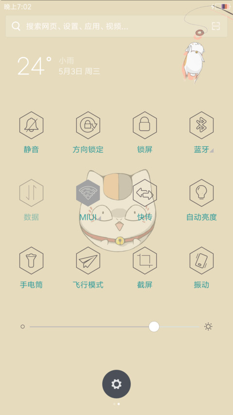夏目友人帐 screenshot