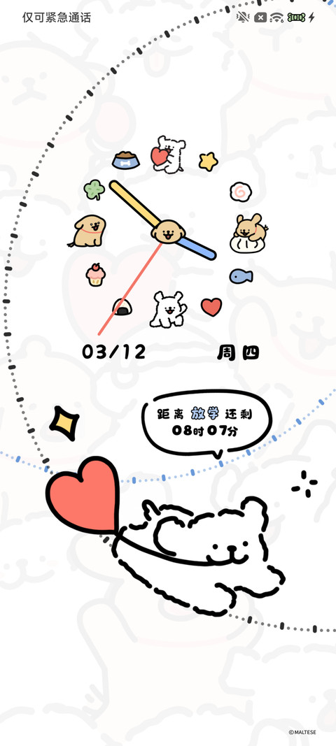 线条小狗 时间管理 screenshot