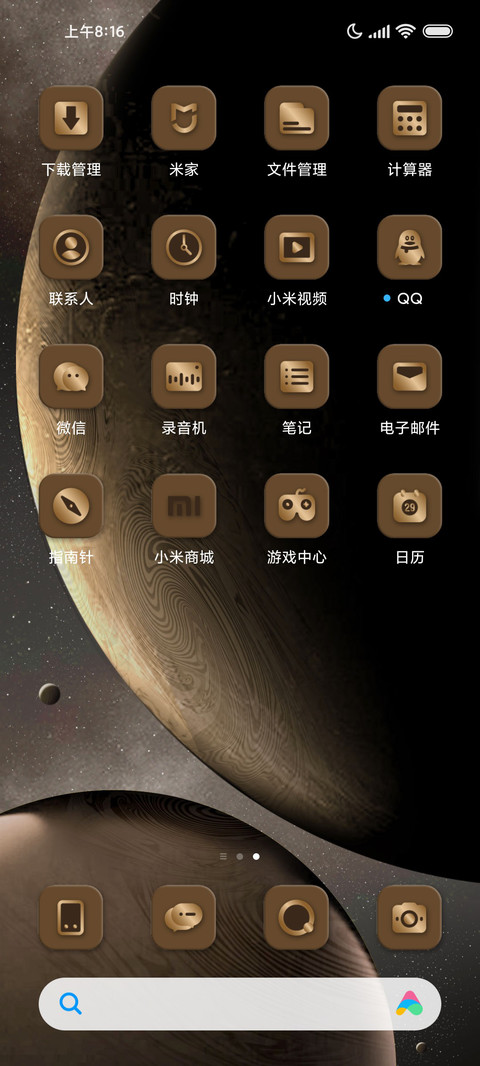 金属星球 screenshot