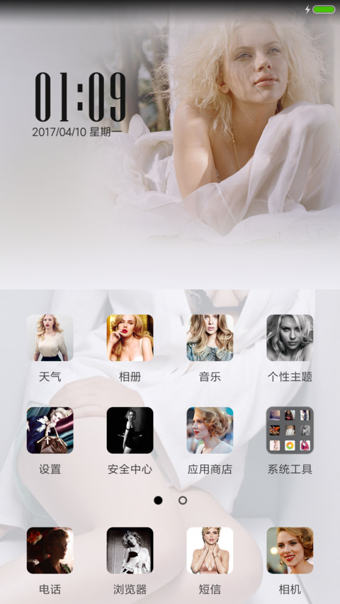 斯嘉丽女神季 screenshot