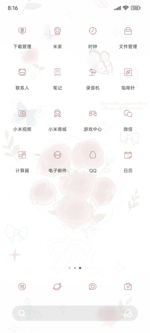 手绘专属蔷薇 screenshot