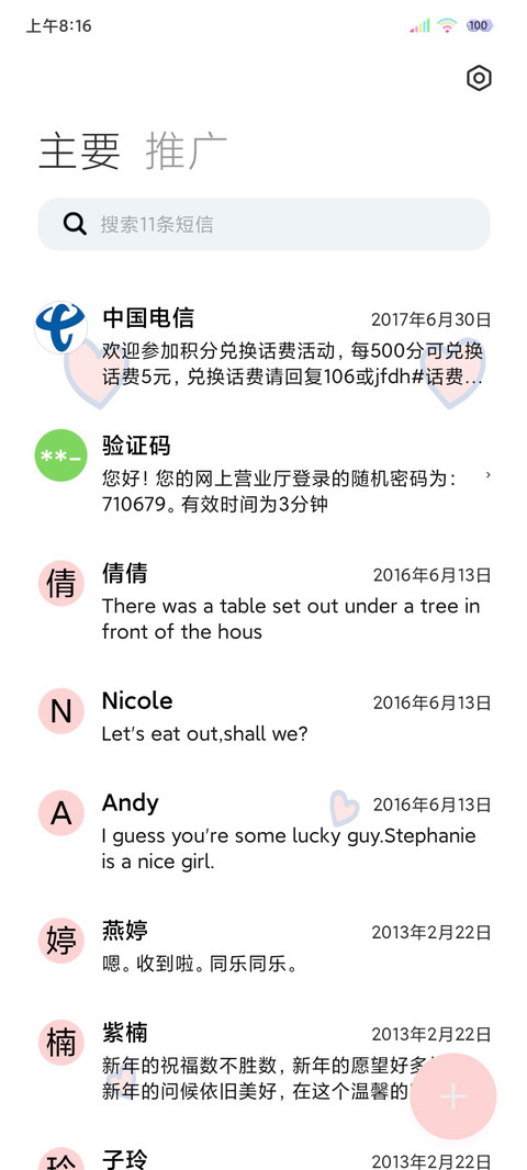 动效小猪堆堆乐 screenshot