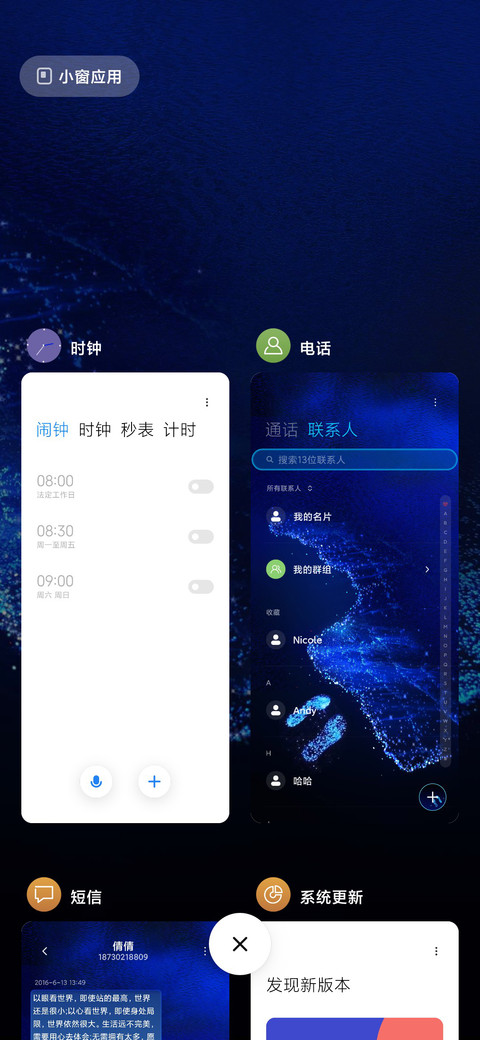 荧光沙滩 screenshot