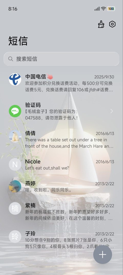 静水行舟 screenshot