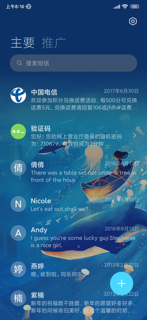 奇幻旅程 screenshot