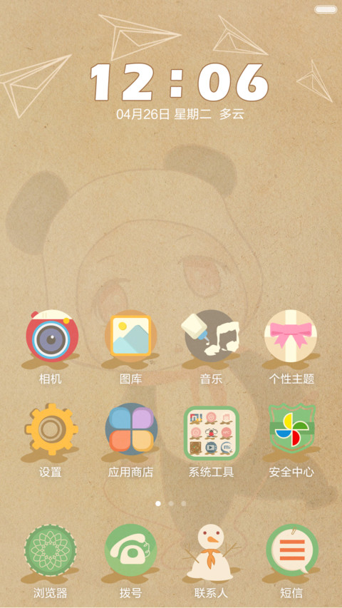 90后的回忆 screenshot