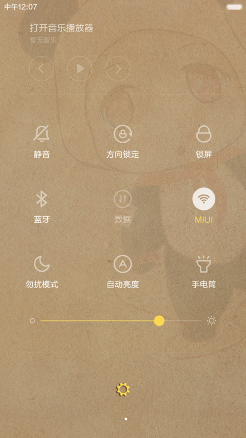 90后的回忆 screenshot