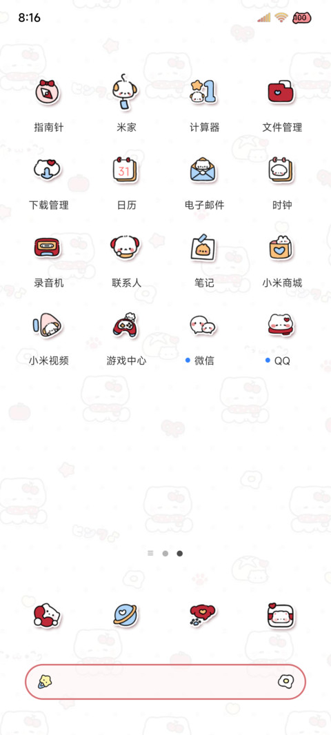 平铺 复古呆呆小猫 screenshot