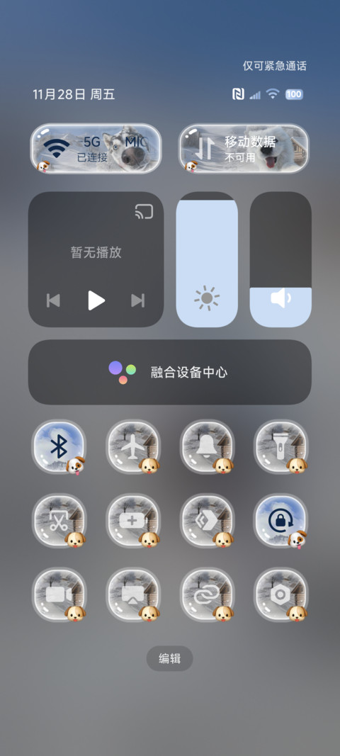 景深 雪地汪汪队 screenshot