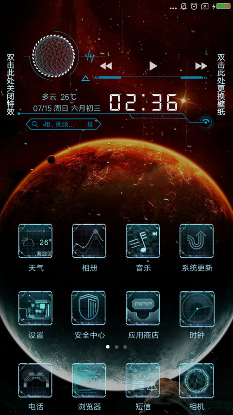未来装甲 screenshot