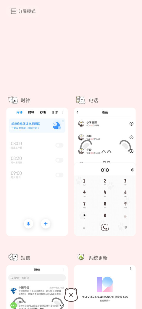 锁屏大脸小囧熊 screenshot