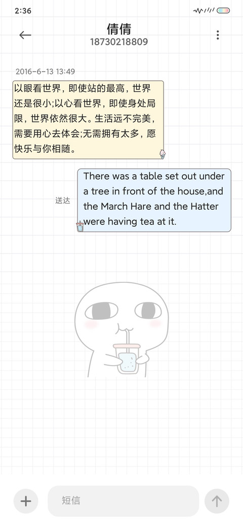 汤圆酱芋泥啵啵奶茶 screenshot
