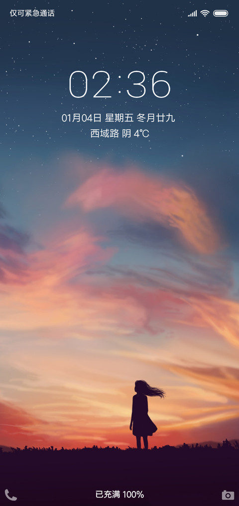 遥望天空的少女 screenshot