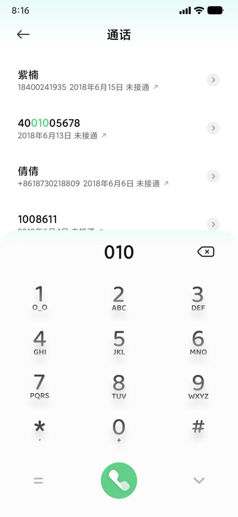 超级景深Max screenshot