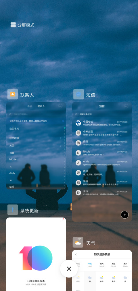 我们 screenshot