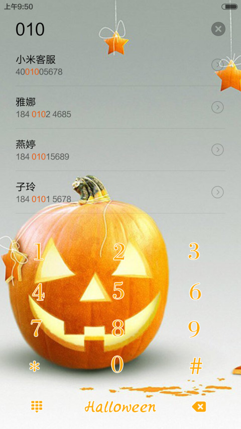 恐怖万圣节（自由桌面） screenshot