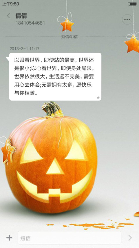 恐怖万圣节（自由桌面） screenshot
