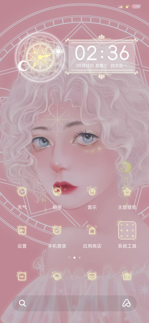 恋入星河 screenshot