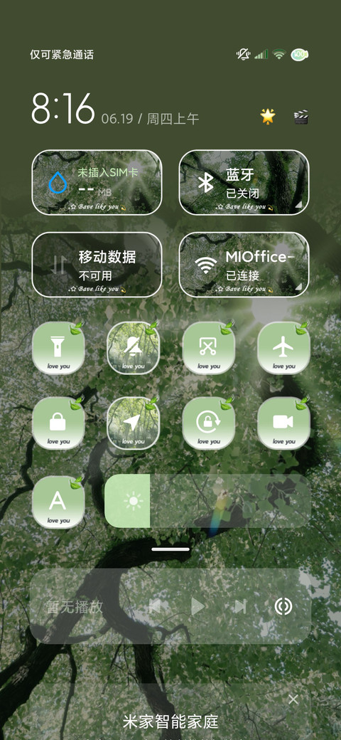 ins文案左肩有你 screenshot