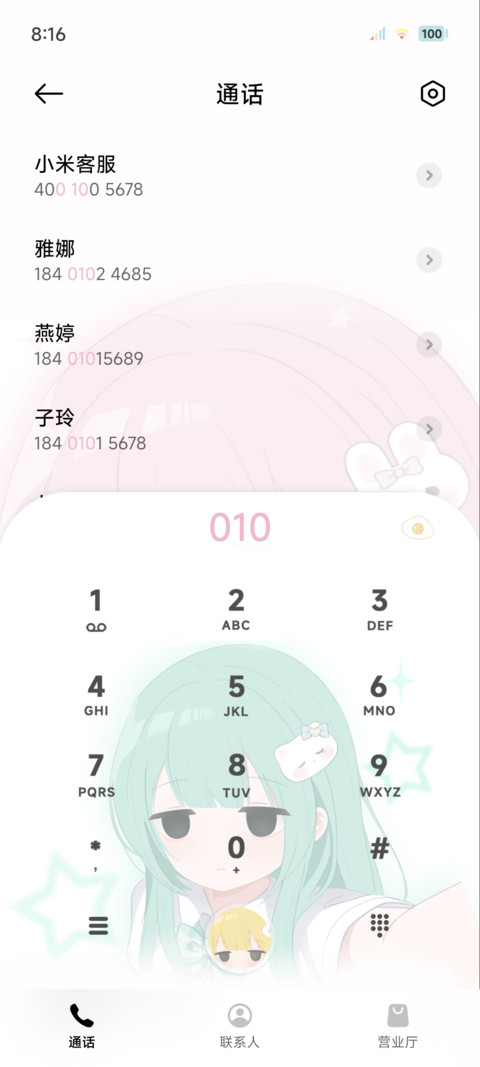 多色渐变二次元女孩 screenshot